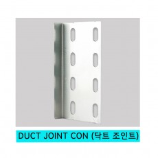 DUCT JOINT CON (닥트 조인트)