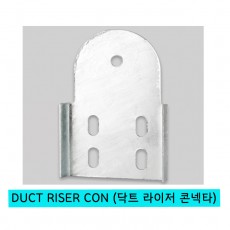 DUCT RISER CONNECTOR (닥트 라이저 콘넥타)