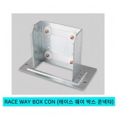 RACE WAY BOX CON (레이스 웨이 박스 콘넥타)