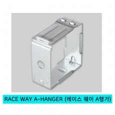 RACE WAY A-HANGER (레이스 웨이 A행가)