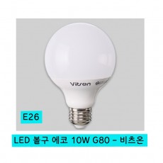 LED 볼구 에코 G80 - 비츠온