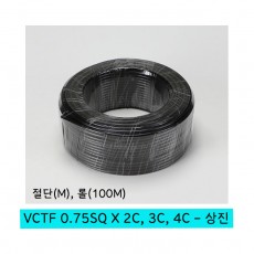 VCTF 0.75SQ X 2C,3C,4C - 상진 / 절단(M), 롤(100M)