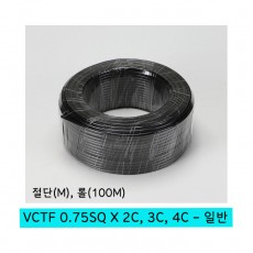 VCTF 0.75SQ X 2C,3C,4C - 일반 / 절단(M), 롤(100M)