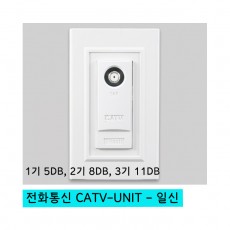 전화통신 CATV-UNIT - 일신